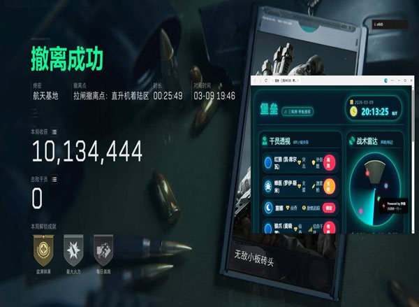 三角洲辅助版透视自瞄效果