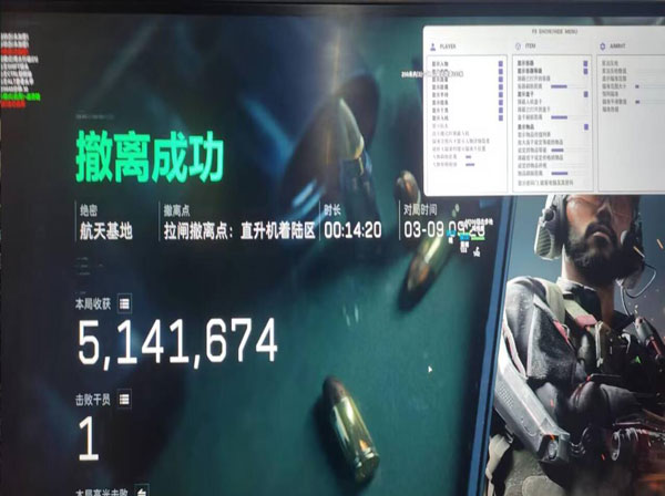 三角洲辅助版软件效果